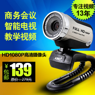Oni ANC Core 1080P high definition Desktop computer live broadcast camera Free drive notebook Video Conferencingin the Computer Hardware/Monitor/Computer Peripherals , Computer audio accessories , Webcam category - from Buy2taobao.com to provide professional Taobao agent buy service