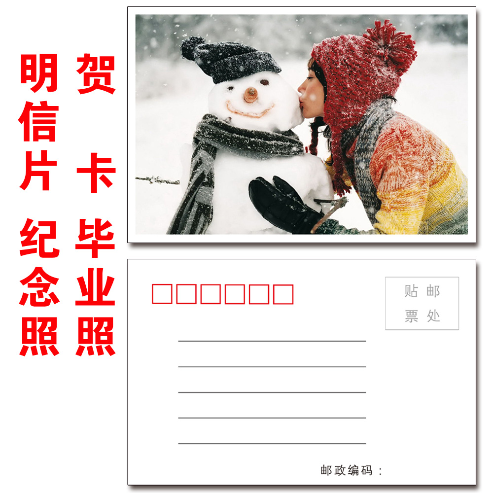 Full personality diy customized Postcard Photo make picture Customized Printed Star Scenery babyin the Electronic Dictionary/Electronic paper book/Stationery , Printing Products , Greeting Cards/Postcard category - from Buy2taobao.com to provide professional Taobao agent buy service