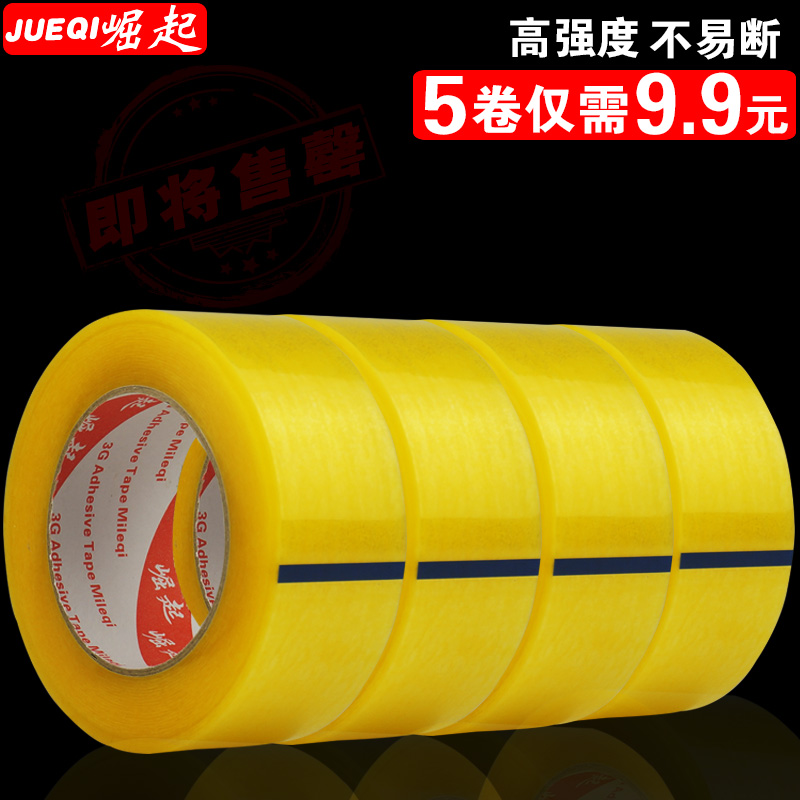 5卷强力透明胶带淘宝快递封箱打包胶带纸胶布批发封口胶布4.5cm包邮|msdalam kategori Kamus elektronik/buku kertas elektronik/alat tulis, Produk pelekat, pita/pita pelekat/jalur - dari Buy2taobao.com untuk memberikan perkhidmatan ejen Taobao profesional membeli