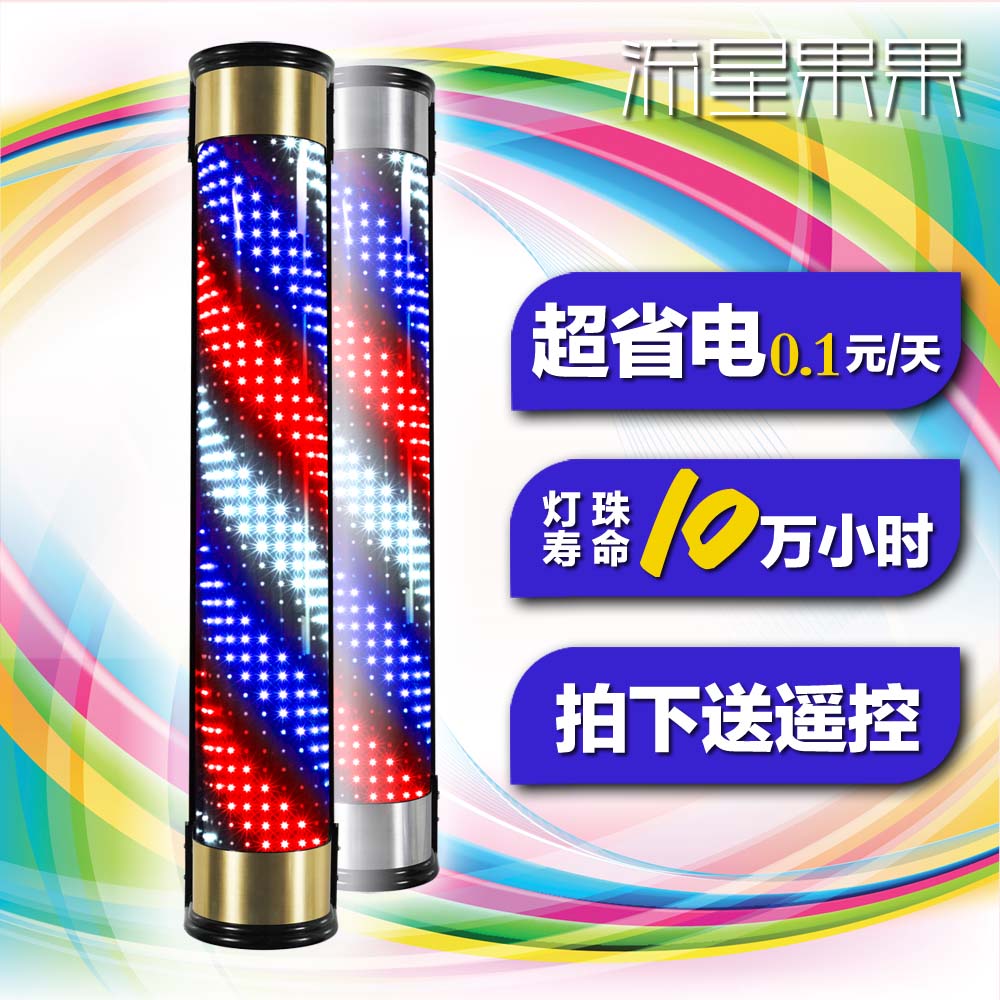 複古美發轉燈LED理發店遙控轉燈標志燈發廊燈戶外半圓挂牆防水在類目 商業/辦公傢俱, 貨架/展櫃, 其它貨架中 - 來自Buy2taobao.com提供專業的淘寶代購服務