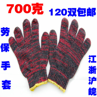 劳保手套花色700克棉纱线手套防护作业干活耐磨耐用劳保手套