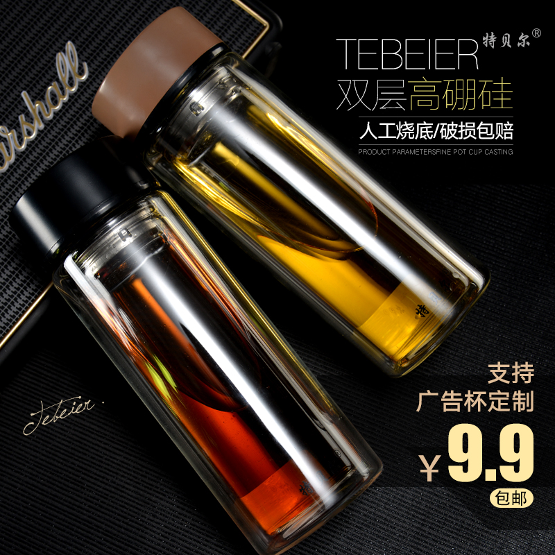 特贝尔隔热泡茶车载玻璃杯 双层便携大容量男女 暖手杯玻璃水杯