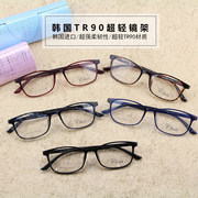 韩国class镜架复古眼睛框女文艺超轻tr90眼镜框男配近视镜815