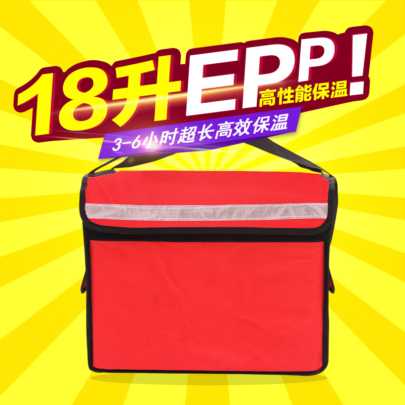 SCB品牌18升EPP高性能保温箱快餐外送保温包外卖保温外卖箱车载箱在类目 户外/登山/野营/旅行用品, 炉具/餐具/野餐烧烤用品, 冰包/冰桶, 冰包中 - 来自Buy2taobao.com提供专业的淘宝代购服务