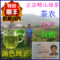 上下架计划:崂山绿茶 2014新茶 特级有机 茶叶 日照充足 正宗大田 崂山绿茶