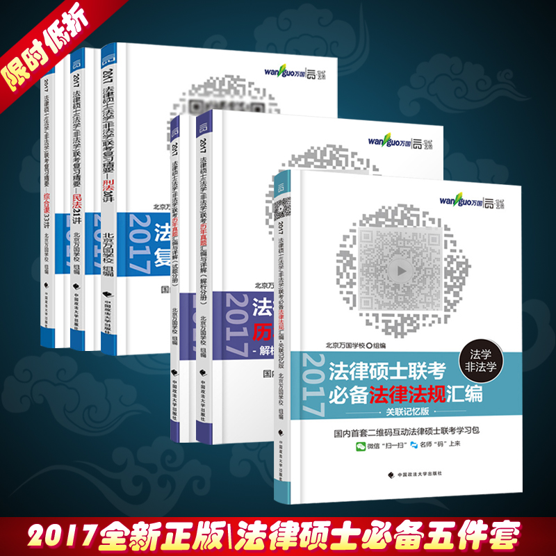考试用书2017年河北省公务员教材+历年真题试