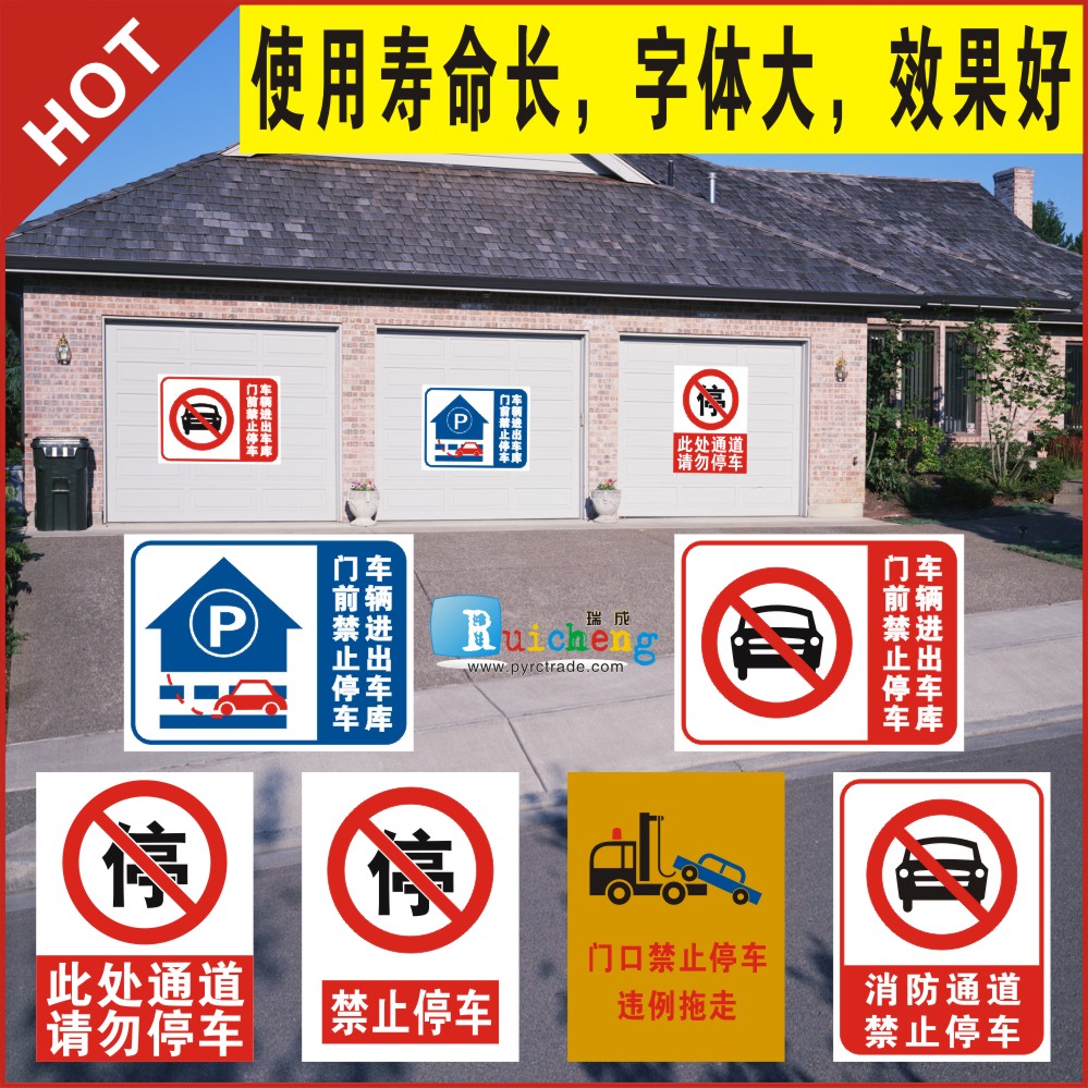 customized fire control passageway Please do not garage door prohibit Parking cards Sticker Strictly prohibit Reflective Foil Warning signin the Business/Office Furniture , City Furniture , Transportation Services , Stop sign category - from Buy2taobao.com to provide professional Taobao agent buy service