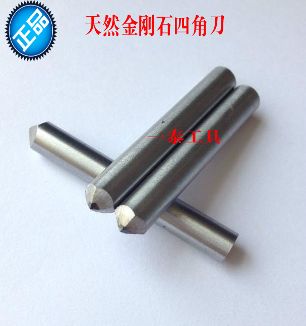 天然四角刀砂輪刀四棱刀雕刻刀天然金剛石筆精磨刀軸承精修角度刀在類目 五金/工具, 手動工具, 刀, 砂輪整形刀中 - 來自Buy2taobao.com提供專業的淘寶代購服務