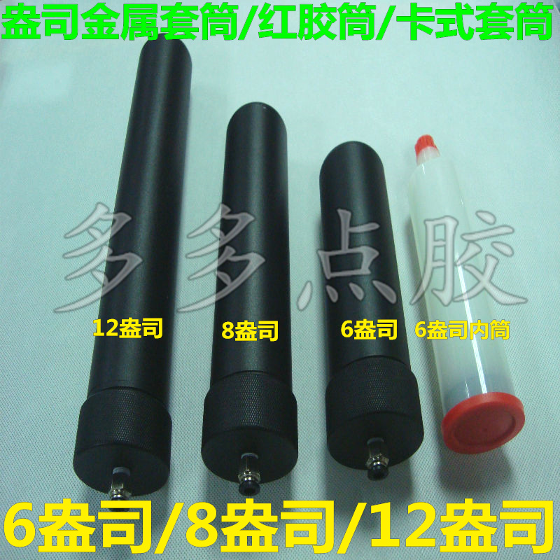 黑色6盎司/8盎司/12盎司铝合金卡式金属套筒红胶套筒锡膏硅胶在类目 五金/工具, 手动工具, 套筒及配件, 气动套筒中 - 来自Buy2taobao.com提供专业的淘宝代购服务