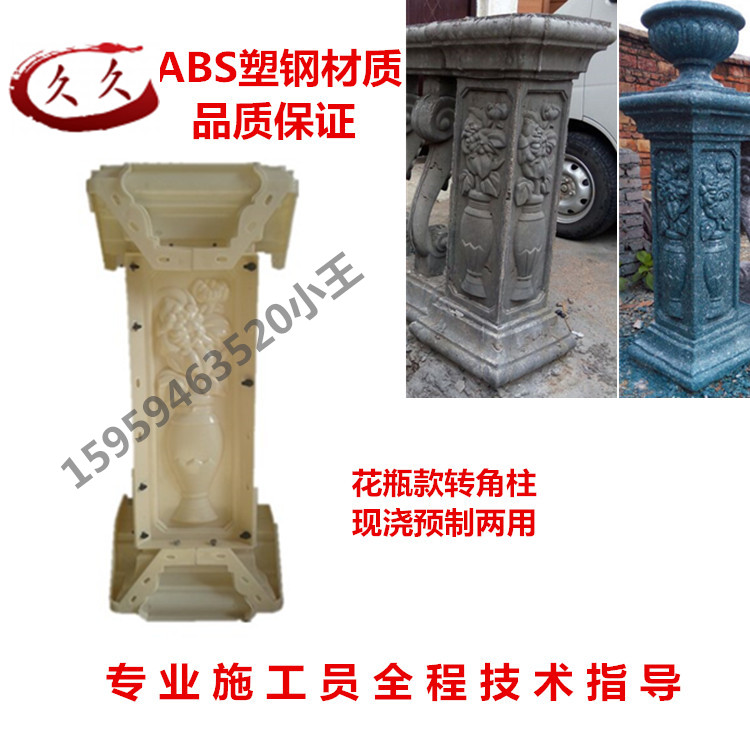 包邮欧式罗马柱塑钢水泥阳台护栏隔断方墩间隔转角立柱建筑模具在类目 基础建材, 板材, 建筑模板中 - 来自Buy2taobao.com提供专业的淘宝代购服务