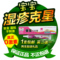 上下架计划:诺信诺必行婴宝正品 婴儿湿疹红屁股蚊虫叮咬特效无激素 黄种人