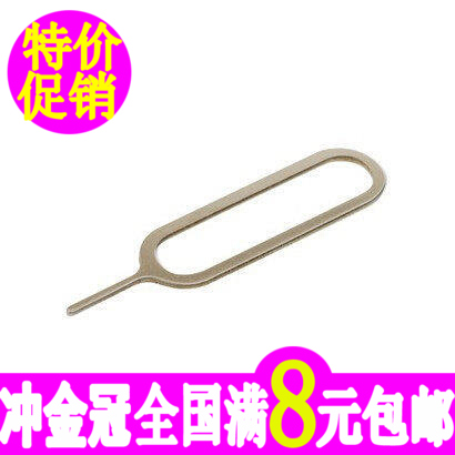 Q107 手机配件取卡器 卡取卡针 品质保障在类目 3C数码配件, 手机配件, SIM卡相关, 苹果取卡针中 - 来自Buy2taobao.com提供专业的淘宝代购服务