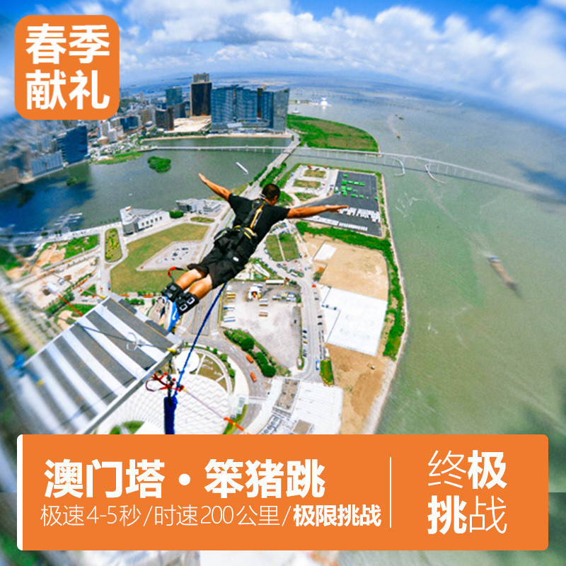 五一旅游澳门有什么好玩-澳门塔五一有什么优