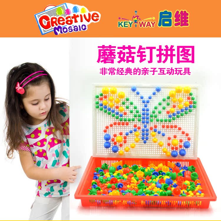 Daily specials originality Mushroom nail combination Flapper 3d three-dimensional Amazing Jigsaw puzzle Plastic Mosaic children Puzzle Toysin the Toy/Childs/Puzzle/Building block/Model , Beads/Jigsaw/Pair/Disassembly/Beat Toy , Inserted beads/Mushroom nailing category - from Buy2taobao.com to provide professional Taobao agent buy service