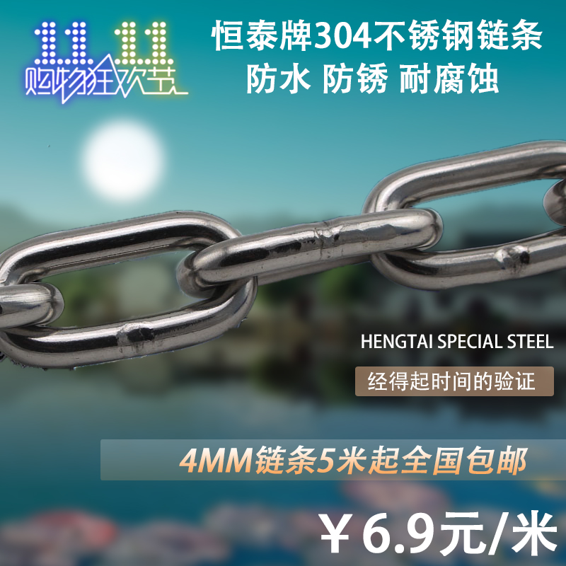 Special Offer 304 Stainless steel chain 4mm Light chain Static electricity Stainless steel Pet chain Hoop chainin the Basic building materials , Home Hardware , Rope/Chain/Hook , Hoop chain category - from Buy2taobao.com to provide professional Taobao agent buy service