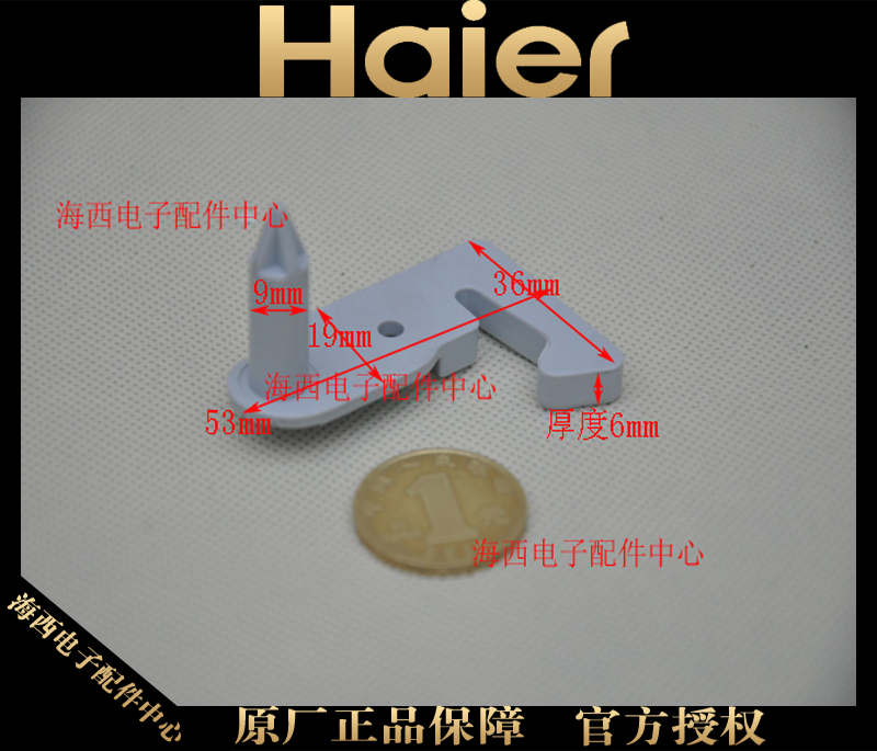 Haier Refrigerator control Plastic head The door body Door buckle Door hook Original brand new parts Western Electricin the Large household appliances , Large appliance parts , Refrigerator parts category - from Buy2taobao.com to provide professional Taobao agent buy service