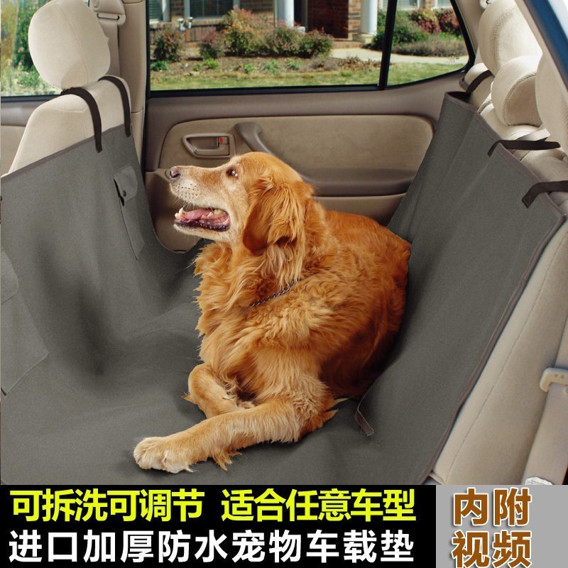 金毛狗垫车载垫汽车后座后排车载宠物垫车用垫夏季可拆洗防水四季|ruв категории животное/Животное питание и принадлежностей, кошка/собака товаров, Пэт бортовой колодка - от Buy2taobao.com для оказания профессиональной услуги покупки агента Taobao