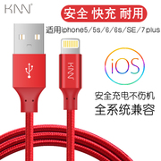 knnmfi认证数据充电线适用于iphone7plus数据线苹果8/Ｘ/6s/5s手机充电器线加长