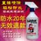上下架计划:新力纳米渗透防水剂 隐形防水液厨房卫生间瓷砖石材防水防水涂料