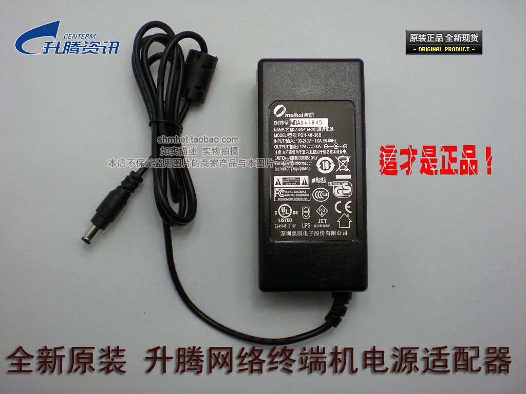 全新原装美凯 升腾 终端机电源 适配器 变压器PDN48-36B 12V3.0A|msdalam kategori Peralatan Audio-visual, aksesori audio dan video elektronik, Dish/bateri/penyesuai kuasa - dari Buy2taobao.com untuk memberikan perkhidmatan ejen Taobao profesional membeli