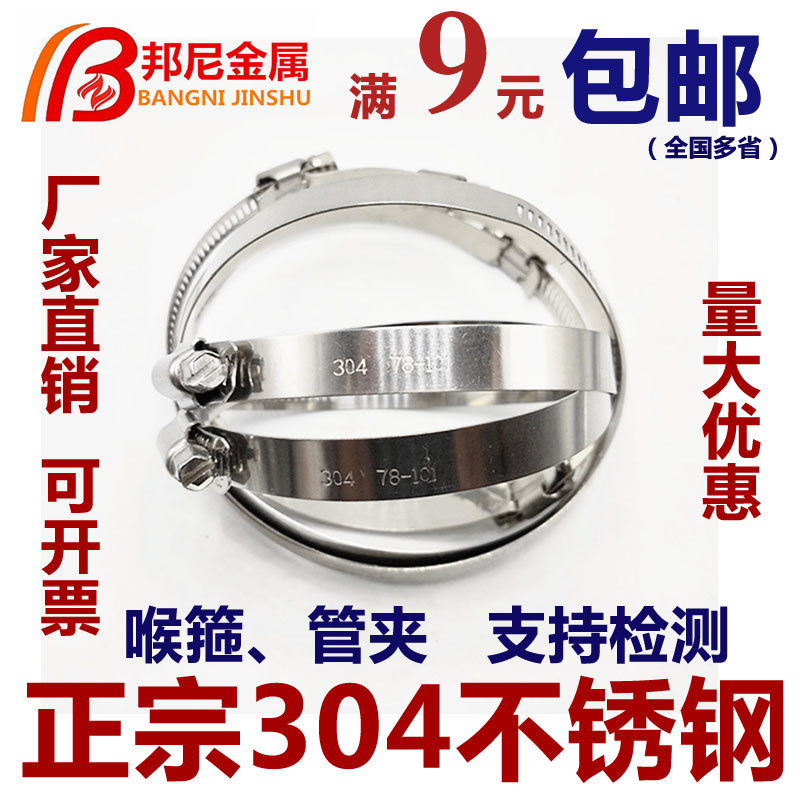 厂家直销304不锈钢强 力喉箍 卡箍水管夹抱箍美式全钢喉 箍 6/216在类目 五金/工具, 紧固件, 其它紧固件中 - 来自Buy2taobao.com提供专业的淘宝代购服务