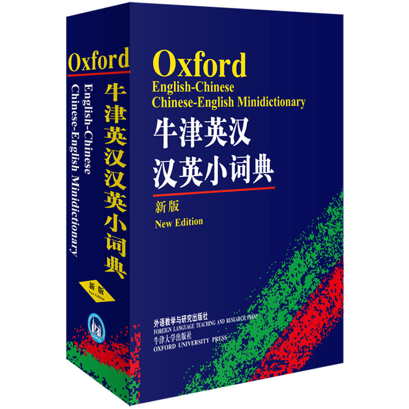 【当当网 正版书籍】牛津英汉汉英小词典在类目 书籍/杂志/报纸, 工具书/百科全书, 专业辞典中 - 来自Buy2taobao.com提供专业的淘宝代购服务