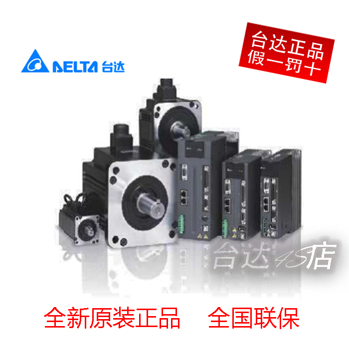 台達伺服電機ECMA-L11875S3全新原裝ASD-A2系列馬達正品特價在類目 3C數碼配件, 電子元器件市場, IC集成電路/電機, 電機/馬達中 - 來自Buy2taobao.com提供專業的淘寶代購服務