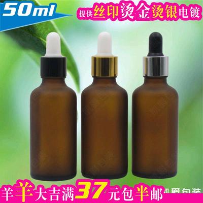 标题优化:化妆工具/棕色精油调配瓶/高品质磨砂调油瓶/50ml 滴管精油瓶子