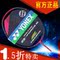 上下架计划:yonex/尤尼克斯YY羽毛球拍全碳素 进口男女士VT-ZF2弓箭11 10包邮