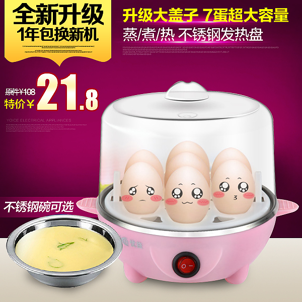 yoice优益Y-ZDQ2多功能情侣煮蛋器不锈钢蒸蛋器煮蛋机自动断电