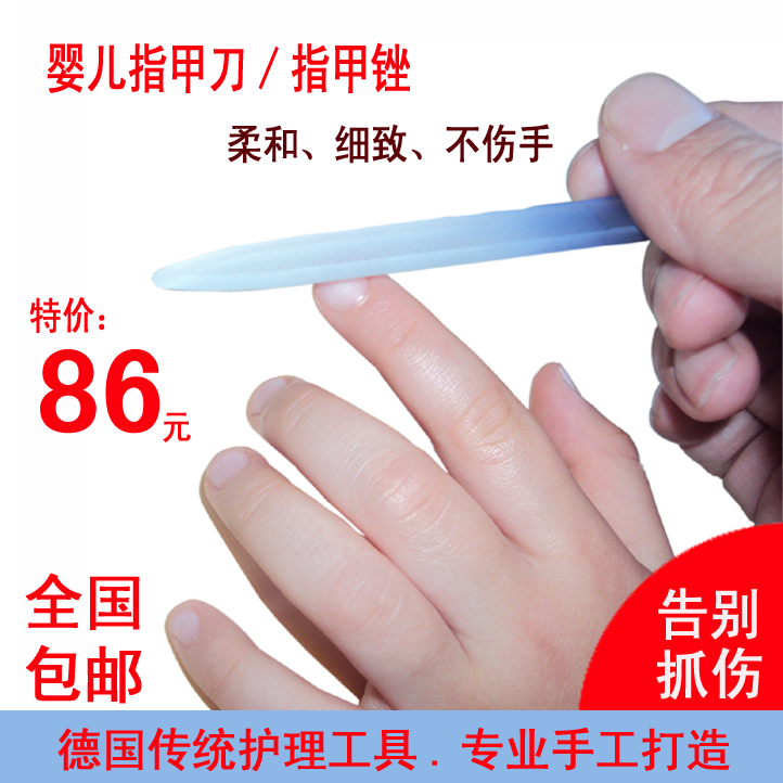 Germany BIOTIN Diamonds Nail file Superfine skin Baby nail clippers Nail clippers Nail filein the Diapers/Care/Feeding/Push lathe , Barber/Nail clippers/Thermometers and other small articles of daily care , Baby scissors/Nail clippers category - from Buy2taobao.com to provide professional Taobao agent buy service