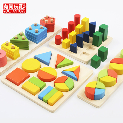 蒙氏早教几何木质女孩立体拼图版形状积木1-3岁宝宝益智儿童玩具