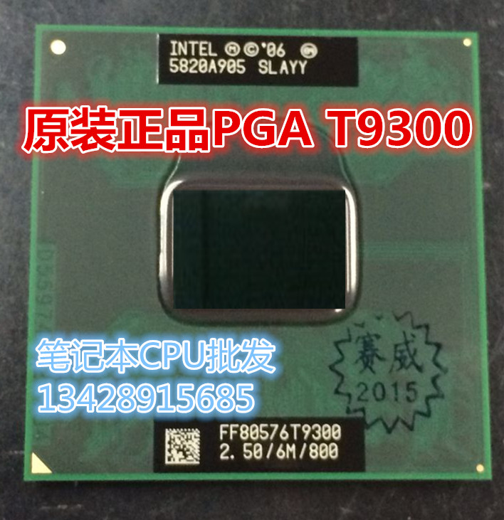 T9300 2.5G 6M T9500 2.6G 6M X9000 PGA正式版 CPU 965平台升级在类目 电脑硬件/显示器/电脑周边, CPU中 - 来自Buy2taobao.com提供专业的淘宝代购服务