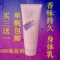 上下架计划:eCosway科士威浪漫身体乳护肤乳 香体乳润肤乳 持久保湿乳液78117