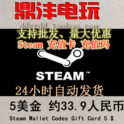 Steam Recharge card 5 USD 30 element 20 U.S. knife steam Wallet recharge code CSGO Game buddyin the Video game/Fitting/Game/Raiders , Game software platform, STEAM category - from Buy2taobao.com to provide professional Taobao agent buy service