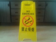 禁止吸烟告示牌大厦请勿吸烟指示写字楼工厂，车间提醒标示招牌