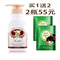 上下架计划:特价 珍珂儿静佳Jcare澳洲山羊奶身体乳液250ml美白保湿滋养 包邮