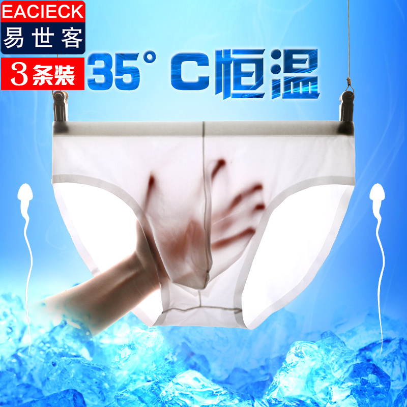 3条男士三角内裤无痕薄款冰丝一片式透气透明性感裤头青年夏季潮在类目 女士内衣/男士内衣/家居服, 内裤中 - 来自Buy2taobao.com提供专业的淘宝代购服务