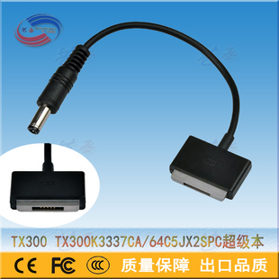华硕ASUS 平板二合一TX300 触控超级本电源转接线 吸附式接口线