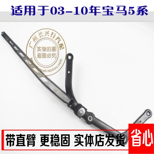 适用于宝马5系E60雨刮臂520li 523 525 530i雨刮马达支架 金属架在类目 汽车/用品/配件/改装, 汽车零配件, 雨刮器中 - 来自Buy2taobao.com提供专业的淘宝代购服务