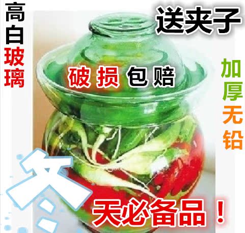 包邮四川泡菜坛子玻璃密封腌菜罐子 泡酒坛泡菜罐 特大号糖蒜加厚|ruв категории кухня/посуда, кухонный Гаджет/кухня хранения, тарного хранения/кухня хранения посуды, герметичный бак - от Buy2taobao.com для оказания профессиональной услуги покупки агента Taobao