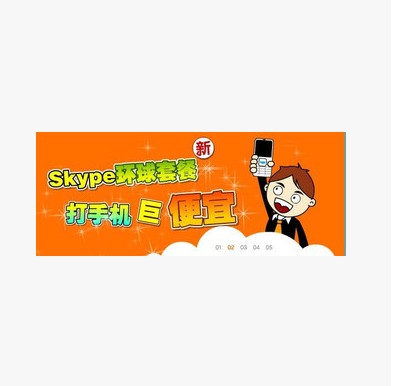 skype 2歐元 充值 點卡 國際卡 需密碼在類目 網絡店鋪代金/優惠券, 網絡店鋪代金券中 - 來自Buy2taobao.com提供專業的淘寶代購服務