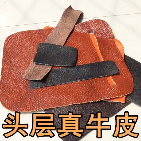 清倉處理 皮料 頭層牛皮 真皮 邊角料 diy 皮子 荔枝紋牛皮在類目 居家布藝, 縫紉DIY材料、工具及成品, 縫紉DIY配件/輔料/配飾, 邊角料中 - 來自Buy2taobao.com提供專業的淘寶代購服務
