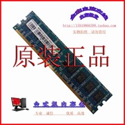 Ramaxel/记忆科技 DDR2 667 台式机 二代2G 联想内存条 兼容800