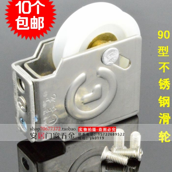 不鏽鋼90鋁合金門窗滑輪 真銅芯老式玻璃窗戶滾輪推拉門窗配件在類目 基礎建材, 家用五金, 窗用配件, 滑輪中 - 來自Buy2taobao.com提供專業的淘寶代購服務