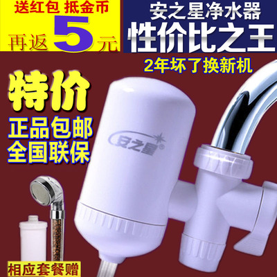 安之星水龙头净水器家用厨房非直饮自来水过滤器净化器净水机正品