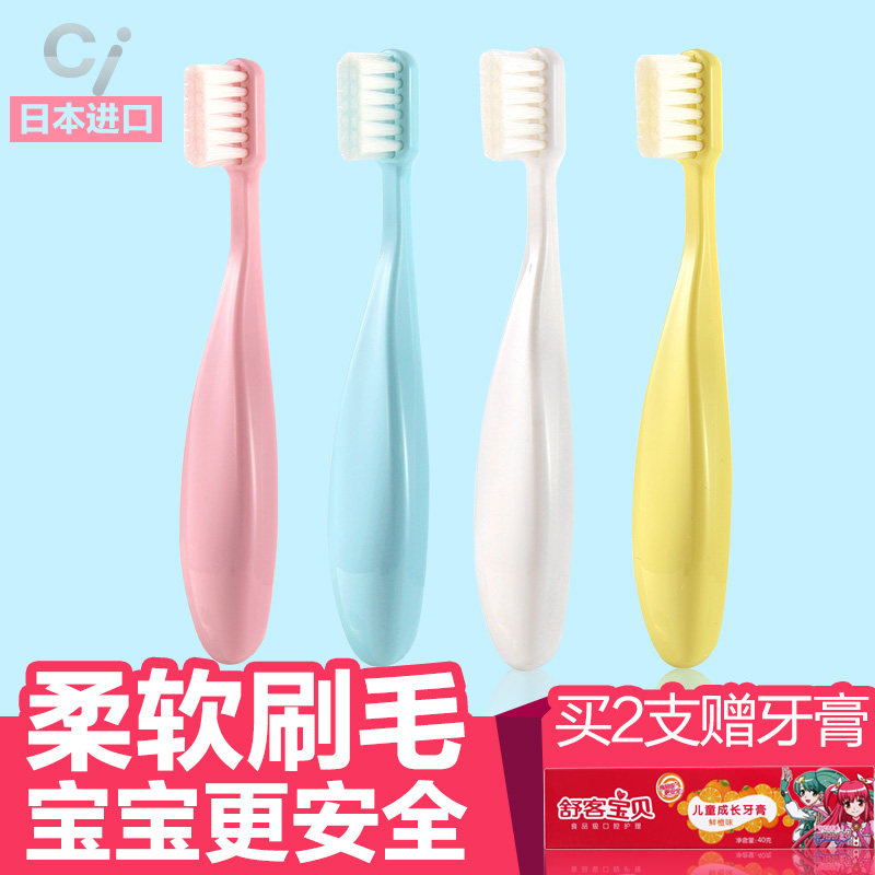 CI日本进口一二三岁乳牙软毛1-2-3岁儿童牙刷幼儿婴儿宝宝牙刷