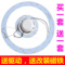 上下架计划:LED灯管环形圆形灯管吸顶灯环形灯管12W15W18W改装板节能灯泡光源