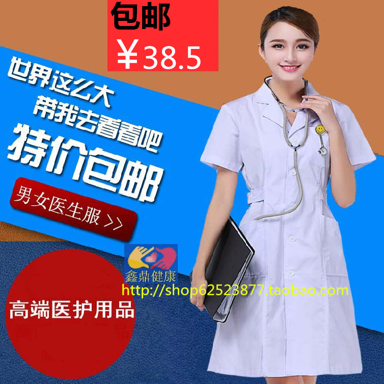 白大褂 白大衣 男女医生服医师服半袖薄短袖医院工作服药店护士服|msdalam kategori Butik wanita / wanita, menetapkan/pakaian seragam pelajar/seragam kerja, pakaian seragam perubatan - dari Buy2taobao.com untuk memberikan perkhidmatan ejen Taobao profesional membeli