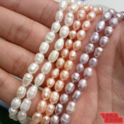 淡水天然珍珠散珠白色紫色粉色，米形珠diy流行饰品配件材料